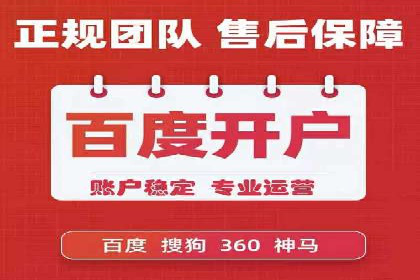 sem账户托管如何助力中小企业发展